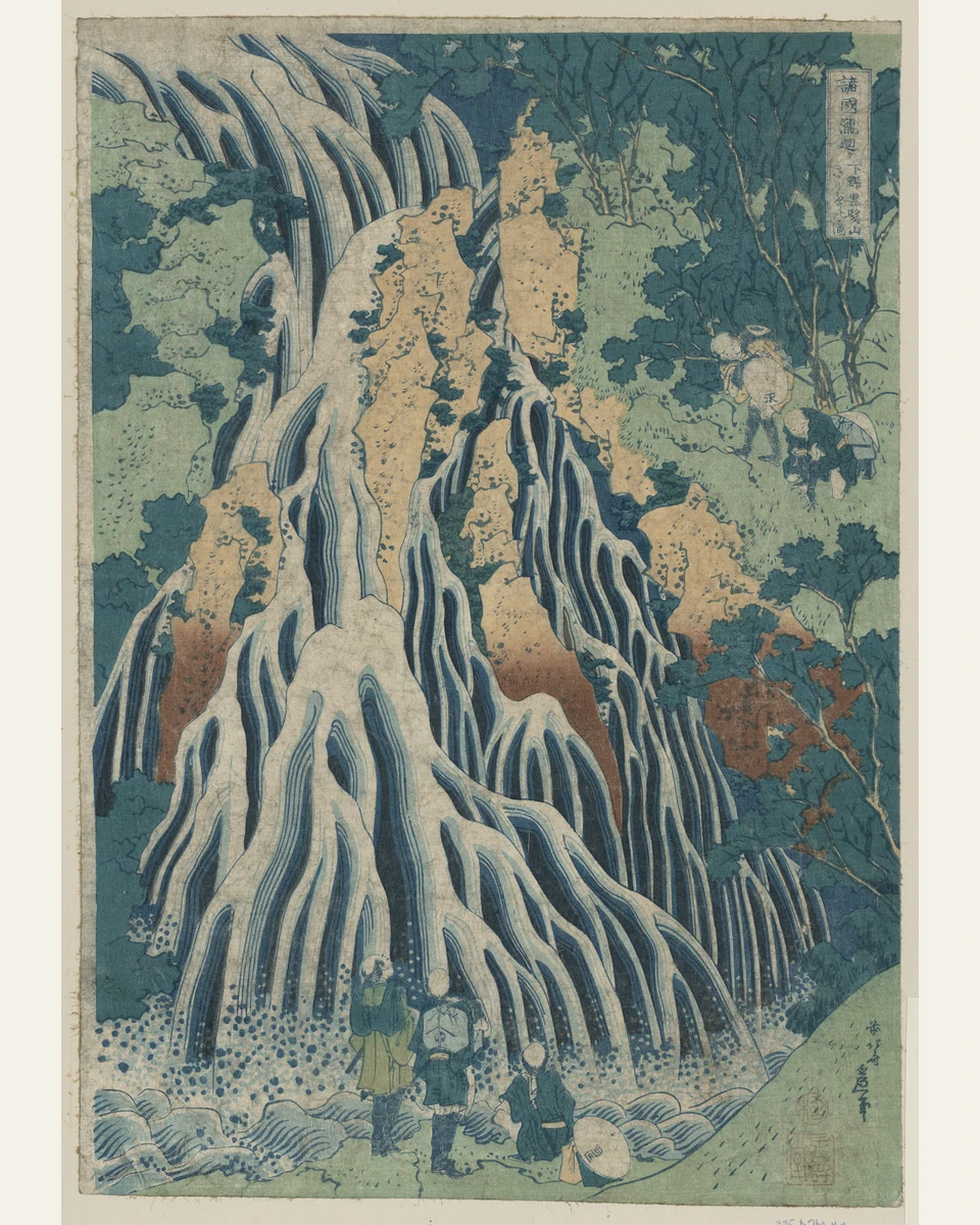 Kirifuri Waterfall Art Print