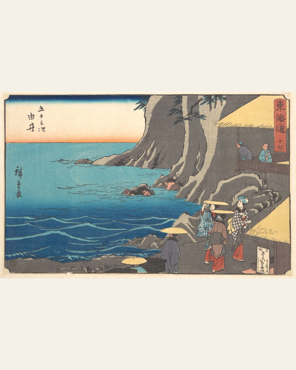 Yui: The Tōkaidō Road Art Print